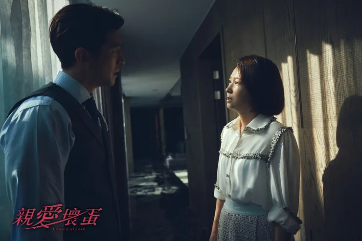 圖片｜《親愛壞蛋》劇照