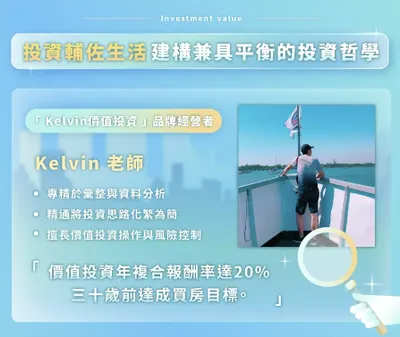 完整基本面線上課程