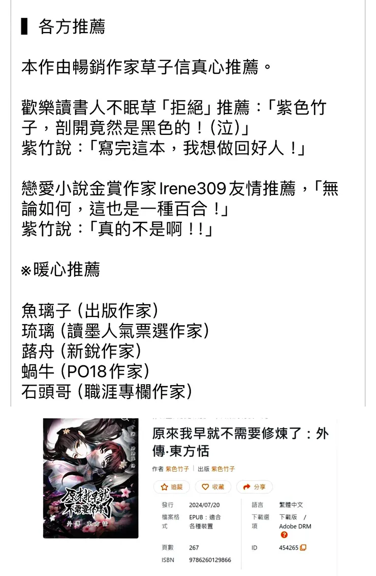 vocus|新世代的創作平台