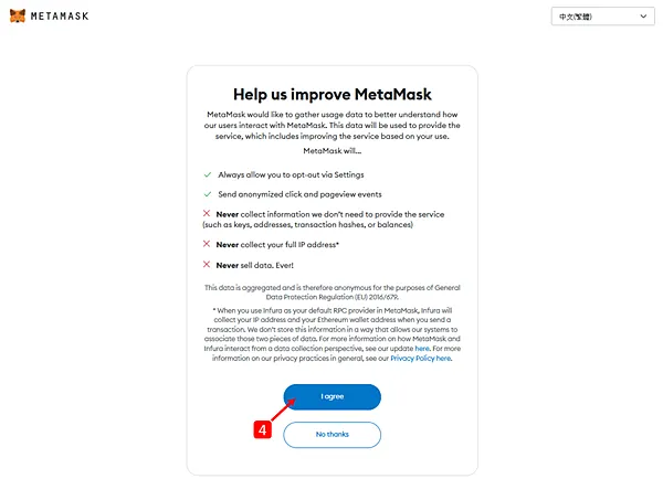 Metamask｜小狐狸錢包安裝完整教學，2023最新版 (Metamask download and install and create)