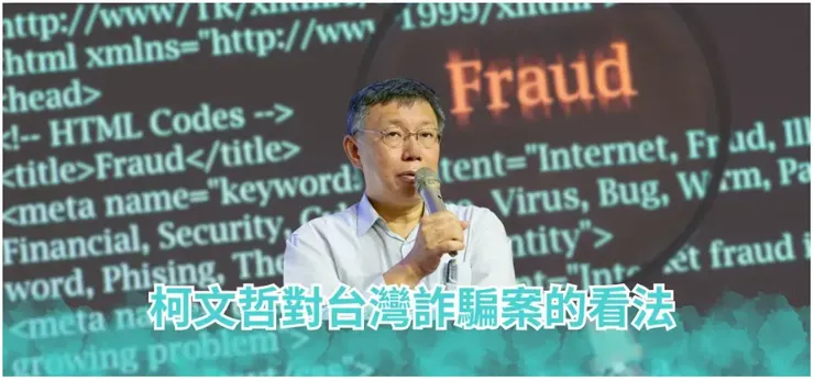 圖片來源：2024總統大選