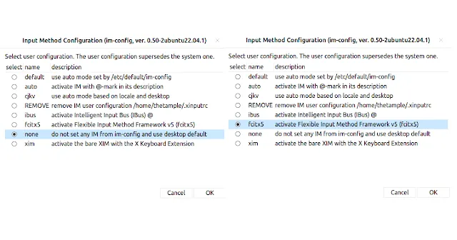 im-config設定調整前/後