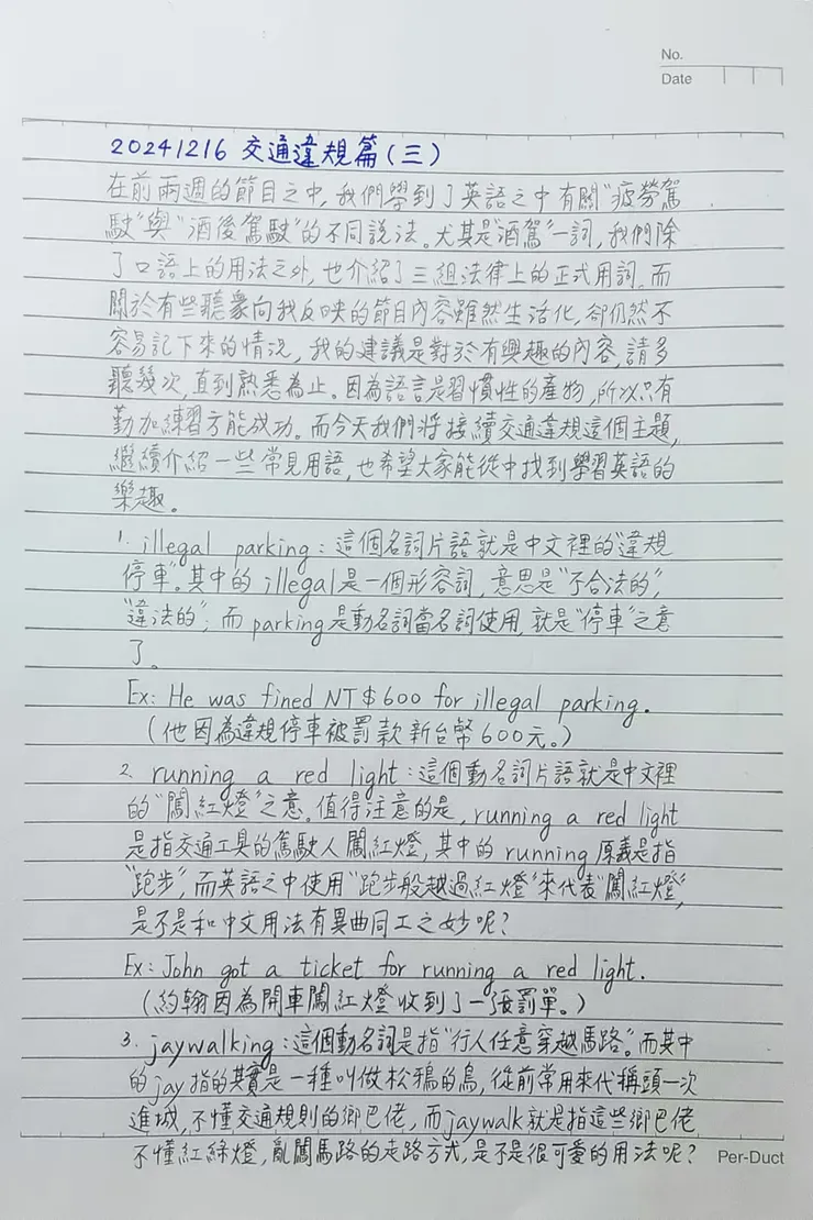 【在繁忙的生活中,用短短的時間與您分享英語世界的繽紛。】