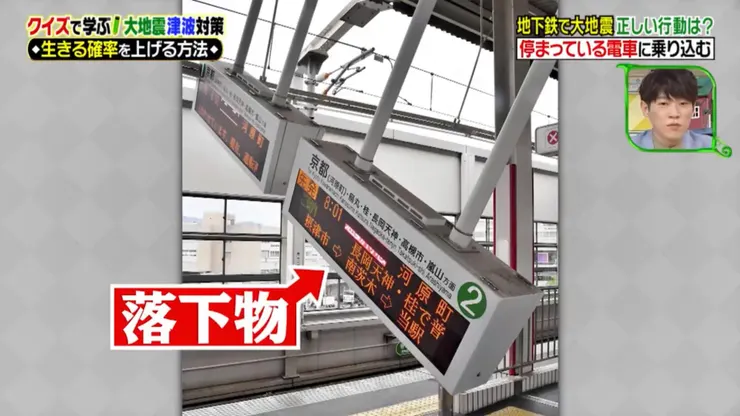 月台在地震的時候很恐怖