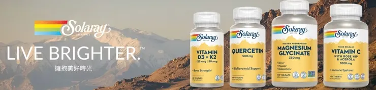 Solaray>點擊套用折扣碼『SOLARAY20』享20％優惠｜iHerb