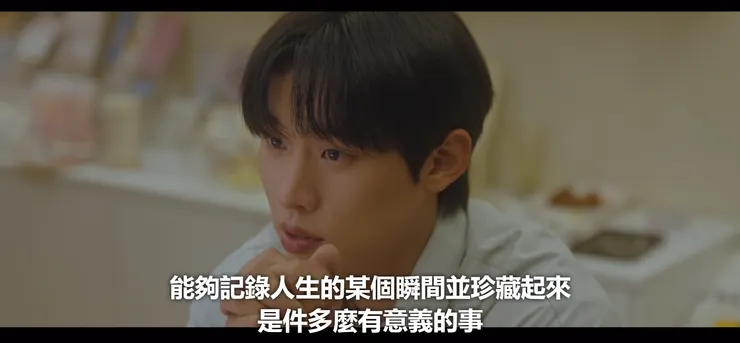 《那年,我們的夏天》中金志雄試圖說服鞠妍秀重新拍攝紀錄片時講的話,剛好符合導演講到「影像是永恆的」之想法。(Source:Netflix 。)