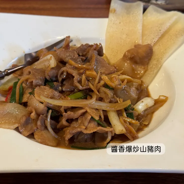 醬香爆炒山豬肉