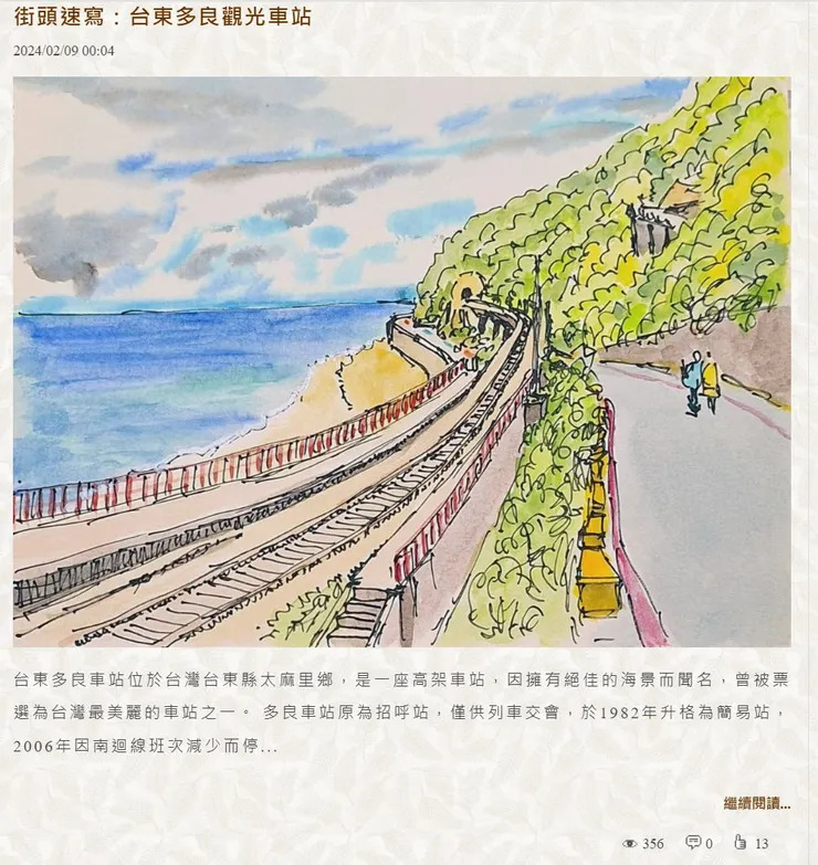 vocus｜新世代的創作平台