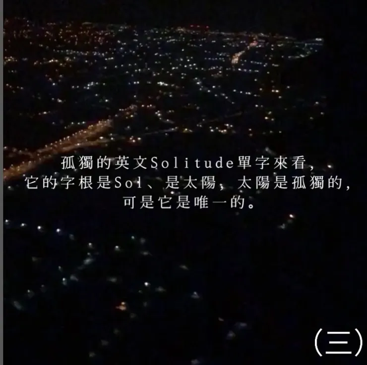 那些我們都熟悉的字句–皮蛋瘦肉粥 之三