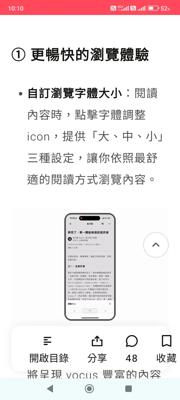 vocus｜新世代的創作平台