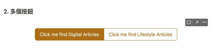 02 Notionplus 小工具｜②&nbsp;Button 按鈕｜➜&nbsp;Notion 呈現畫面｜#2