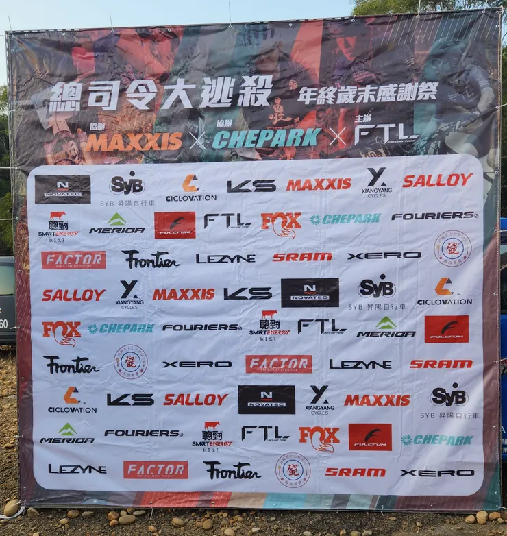 第二屆總司令大逃殺看板與乾爹乾媽們