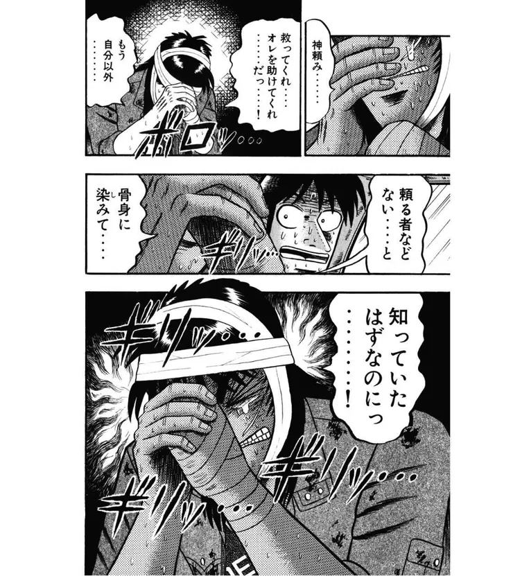 救救我！神！  明明我早就已經徹底知道沒有人能幫我......