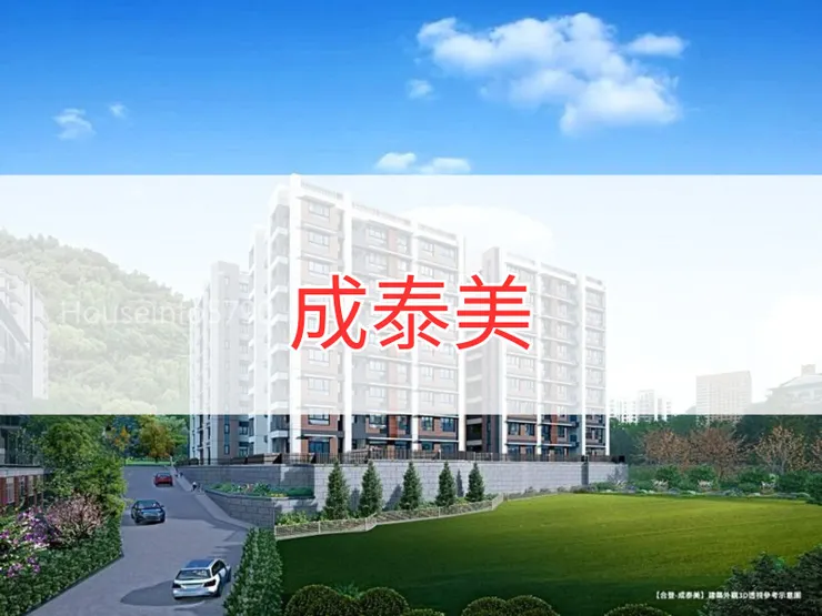 【新北】五股區 | 成泰美 | 二房(20~28坪)、三房(27~36坪)