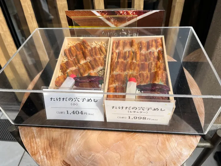 品項展示，小份星鰻飯便當¥1404，大份星鰻飯便當¥1998。