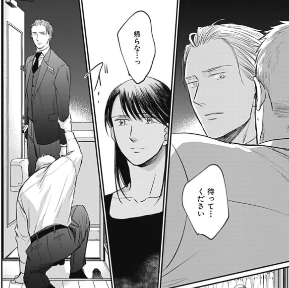 百目鬼「請...等一下，不要走...」