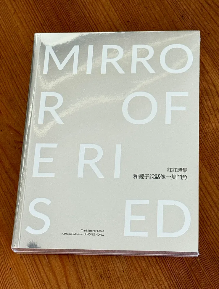 封面確實反射如鏡
