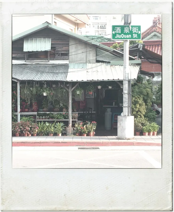 酒泉街花市位於與迪化街交會處，於 1987 年後搬遷至內湖。來源：彭雅倫