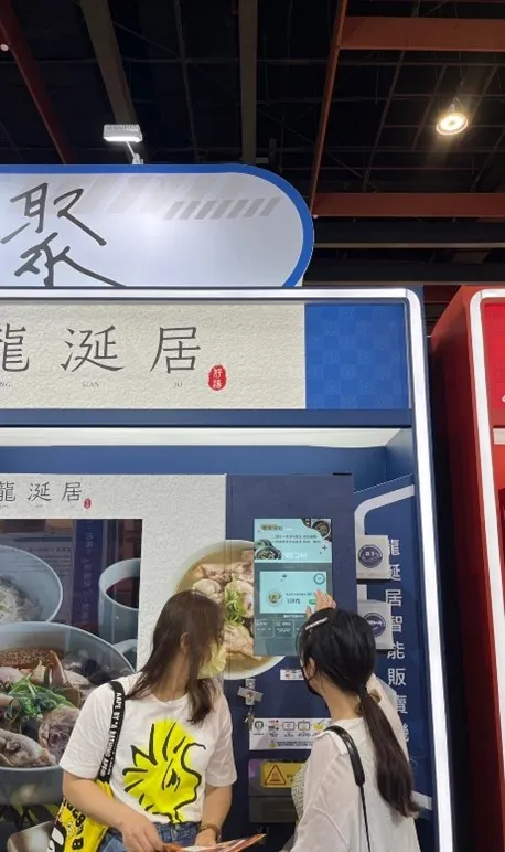 滙聚智能販賣機.滙聚智販機.投資.詐騙.餐飲業缺工