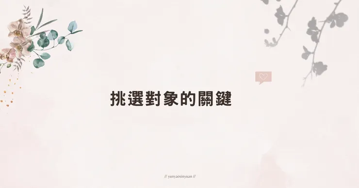 渣男與海王的分辨點