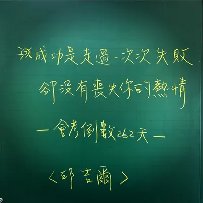 給國三生會考倒數的激勵標語(上篇)