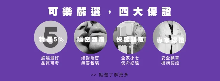 【可樂研究社折扣碼】2026年4月最新可樂研究社 優惠碼/折扣代碼/折價券與優惠活動熱銷推薦