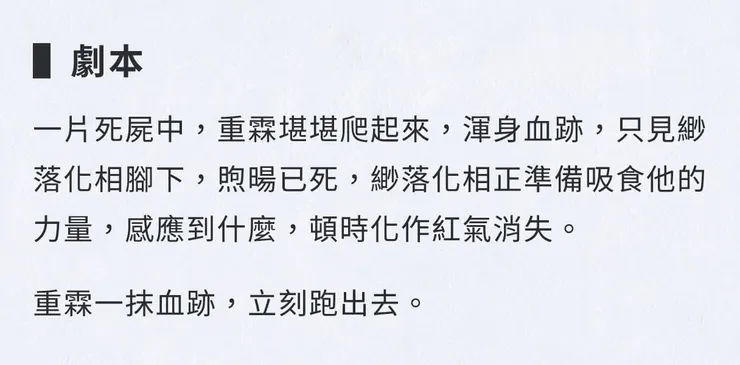 喣陽之死（劇本）