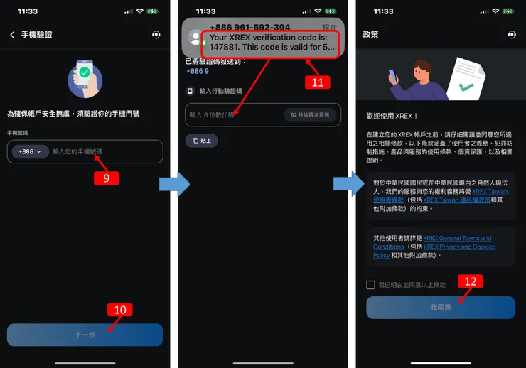 XREX交易所|最新2024年註冊教學,教你KYC身份驗證 + 銀行綁定