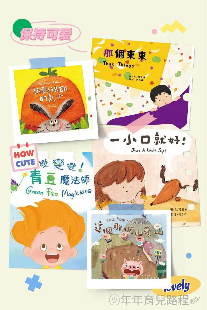 經典雜誌-蔬果系列食育繪本(2022年)