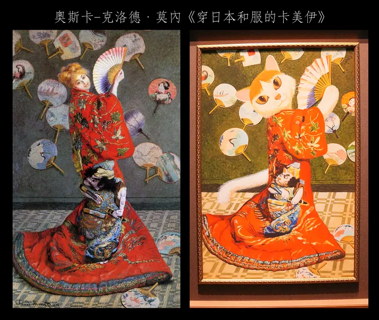 莫內《穿日本和服的卡美伊》對比圖