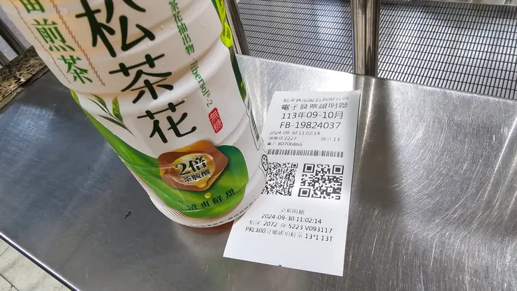 車站月台自動販賣機所列印出的實體發票!