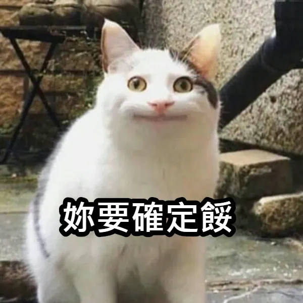 梗圖