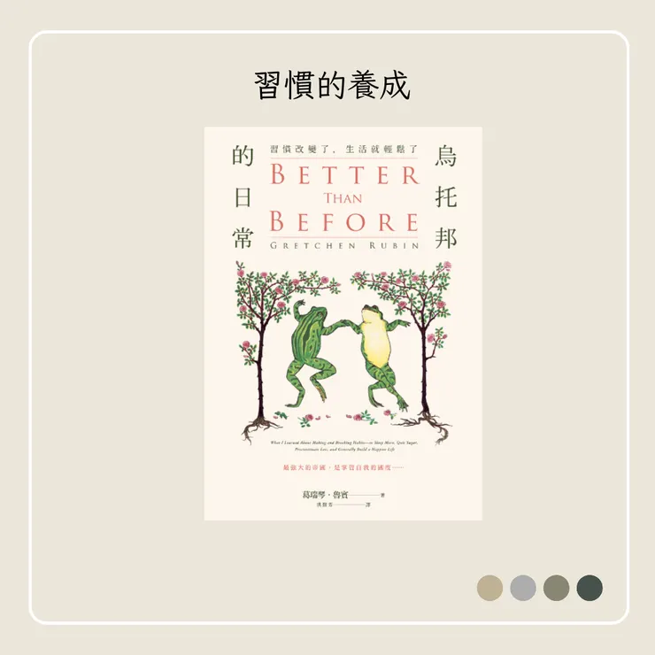 《烏托邦的日常》