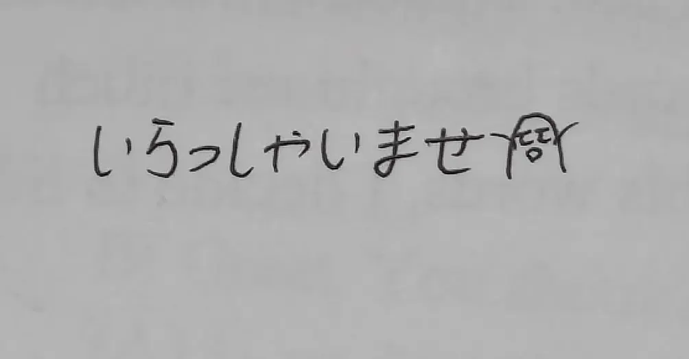 摸不到頭的沙龍