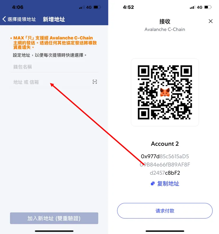 鏈遊｜楓之谷N（MapleStory N） 5/15 開服！AVAX買入、提幣教學