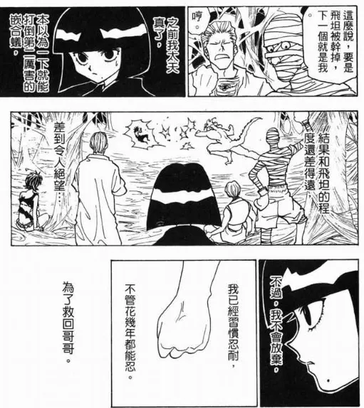 柯特是為了「救哥哥」，應該就是指奇犽。