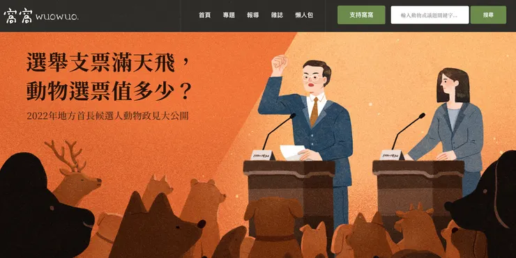 vocus｜新世代的創作平台