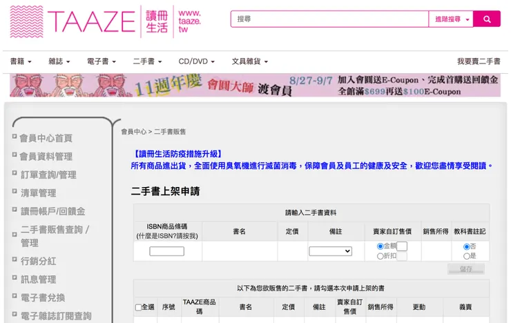 vocus｜新世代的創作平台