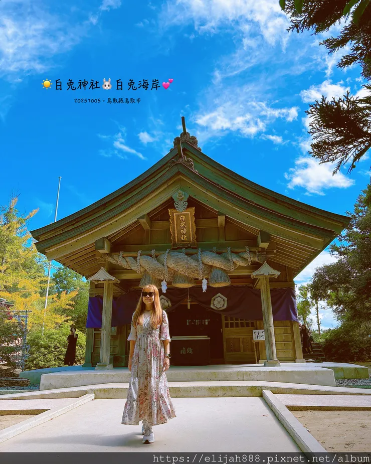 【2025初秋.鳥取県鳥取市/大山町】白兔海岸/白兔神社/鳥