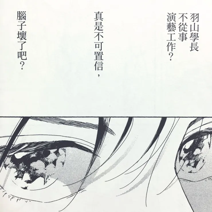 眼睛裡面有星星呀⭐