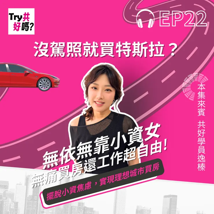 點擊✨用聽的了解故事！