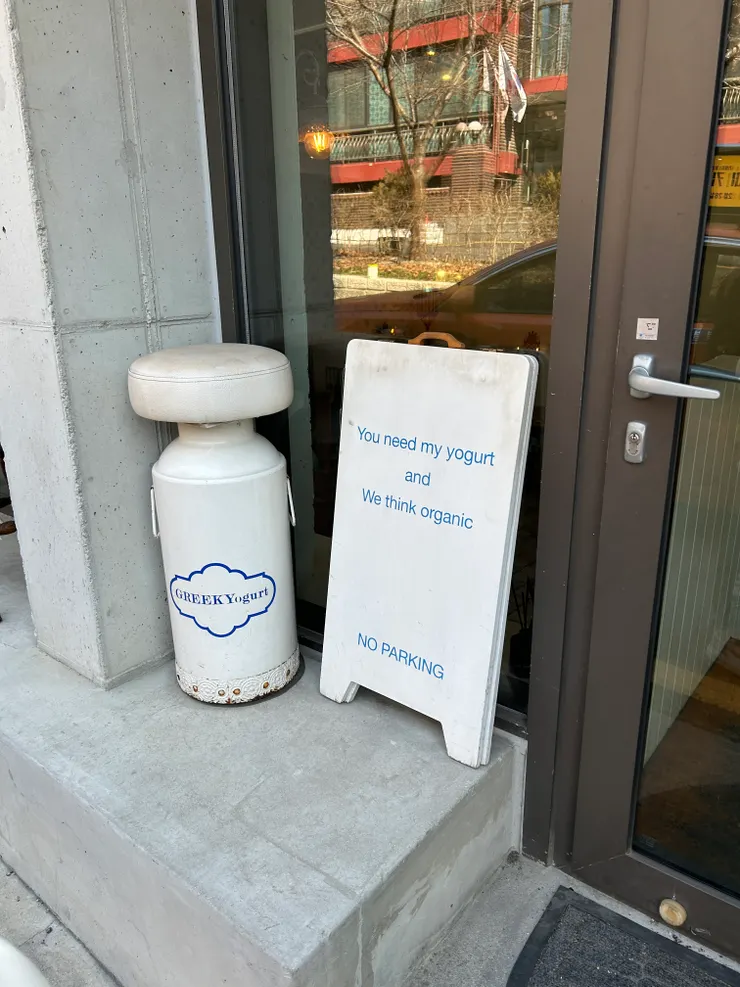 門口的牛奶瓶和小立牌