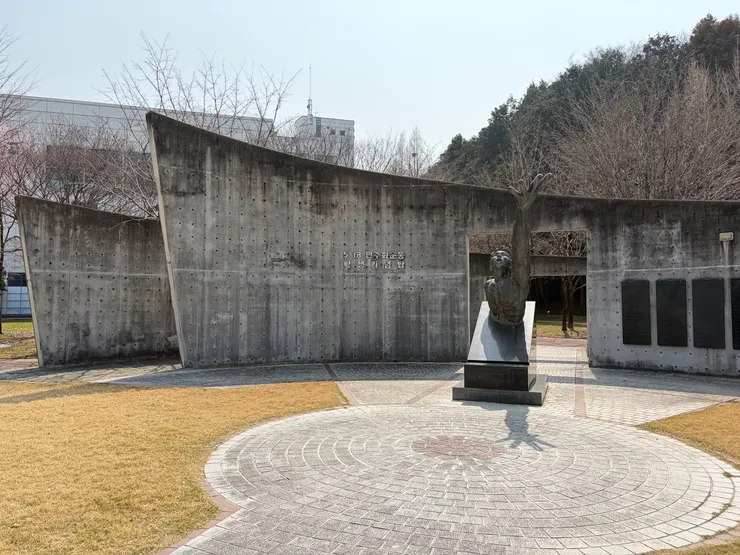 5·18紀念公園