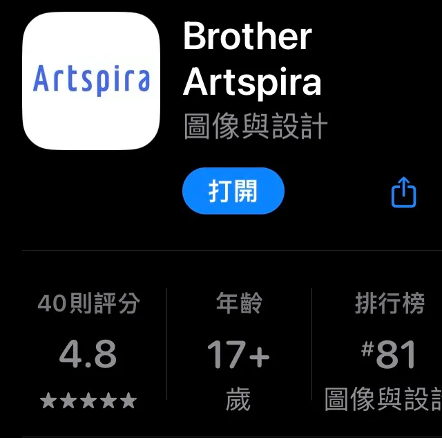 App可以事先下載