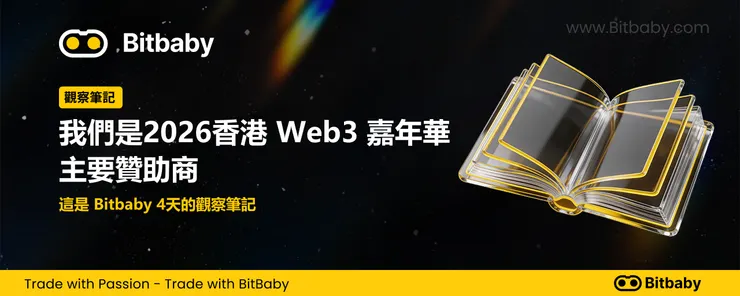 Bitbaby Web3 嘉年華