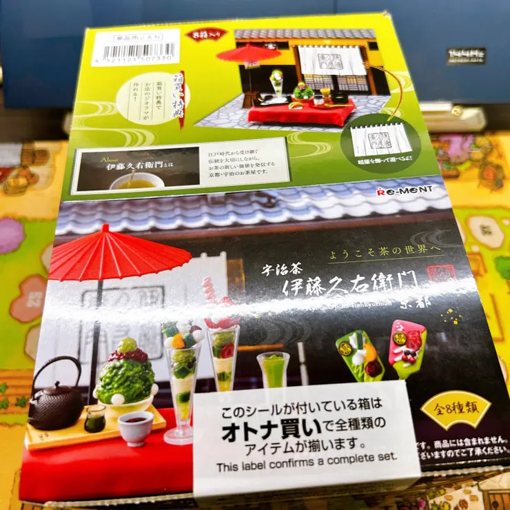 中盒的部分，總共有八小盒