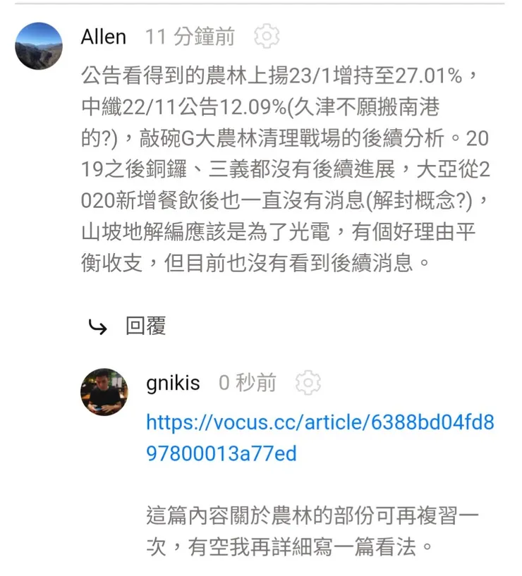 vocus｜新世代的創作平台