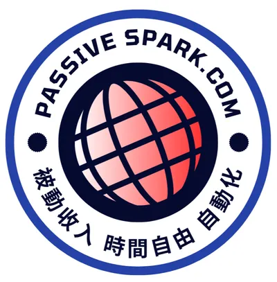 PassiveSpark被動收入課程啟發系統