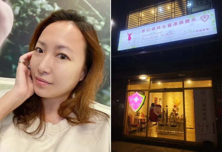 板橋美容去角質保養推薦│芮薇荷夢幻森林spa-板橋館│水飛梭氫水儀