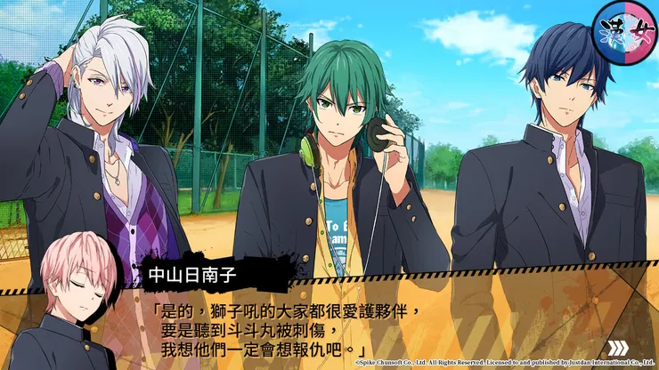 友情線當中，為朋友做出行動的是日南子。